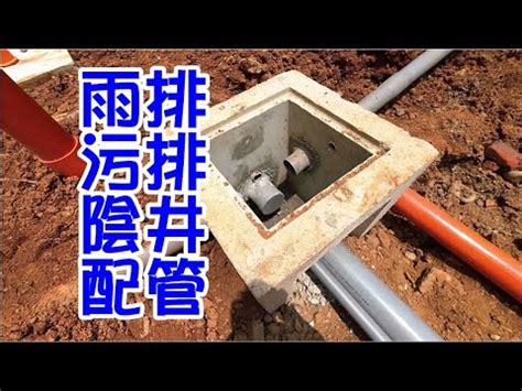 陰井作用|【陰井的作用】陰井的大秘密！瞭解它的作用，守護下。